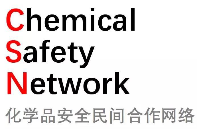 回望2019 “化学品安全民间合作网络”一路的历程……